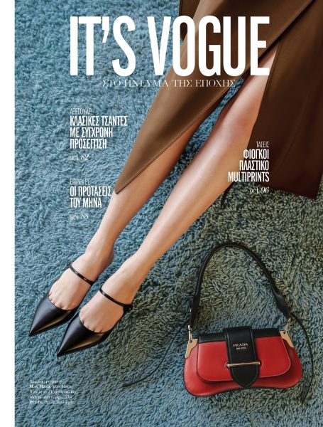 Vogue GR | April 19