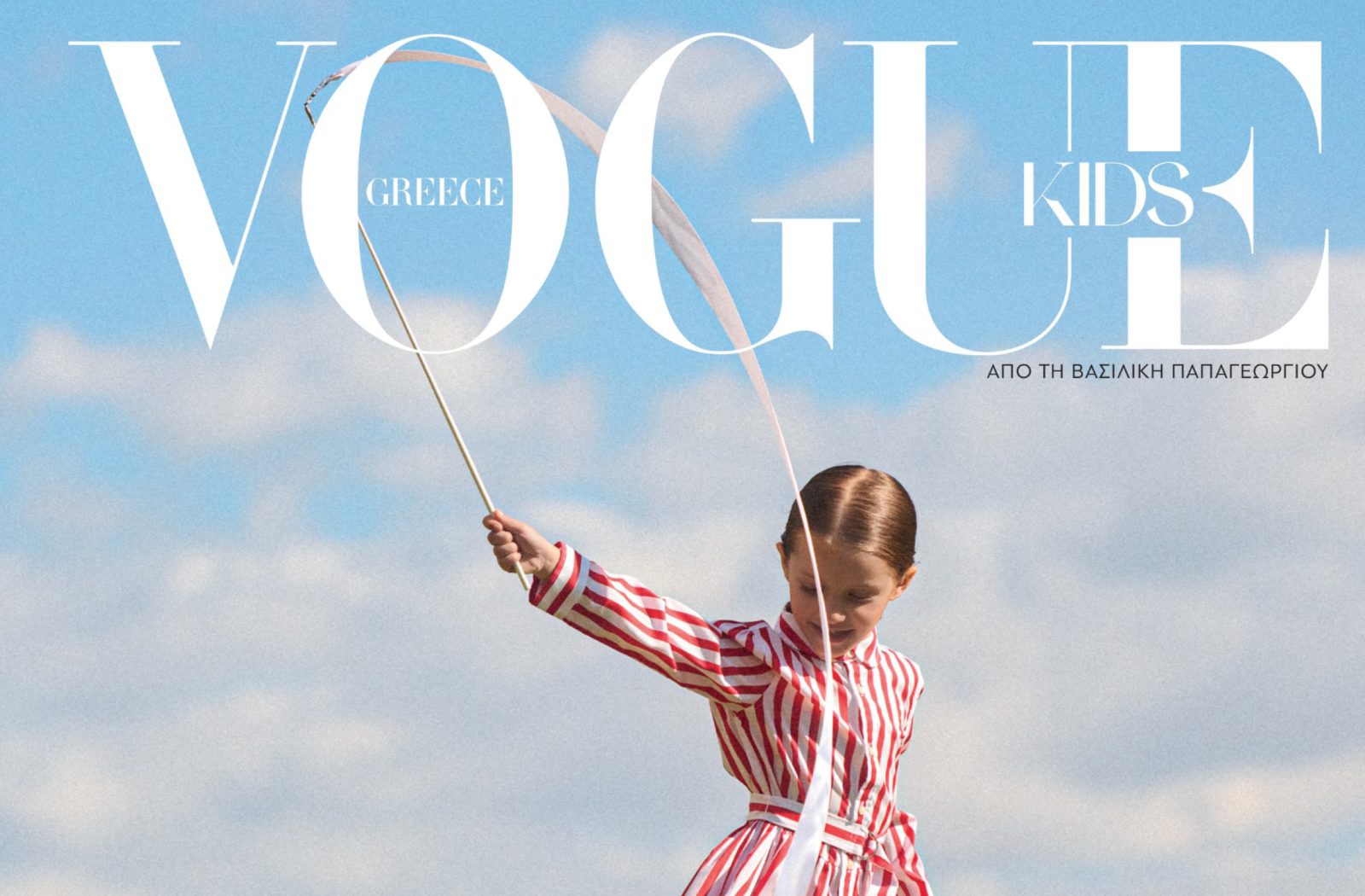 Vogue GR | April 23