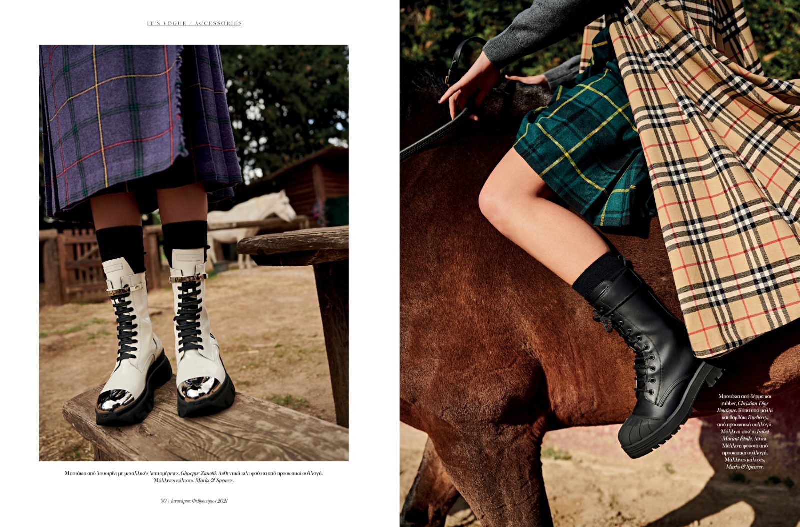 Vogue GR | January 21