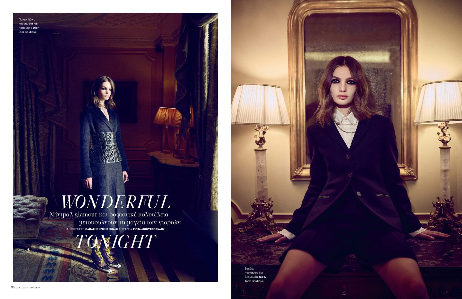 Madame Figaro | December 22