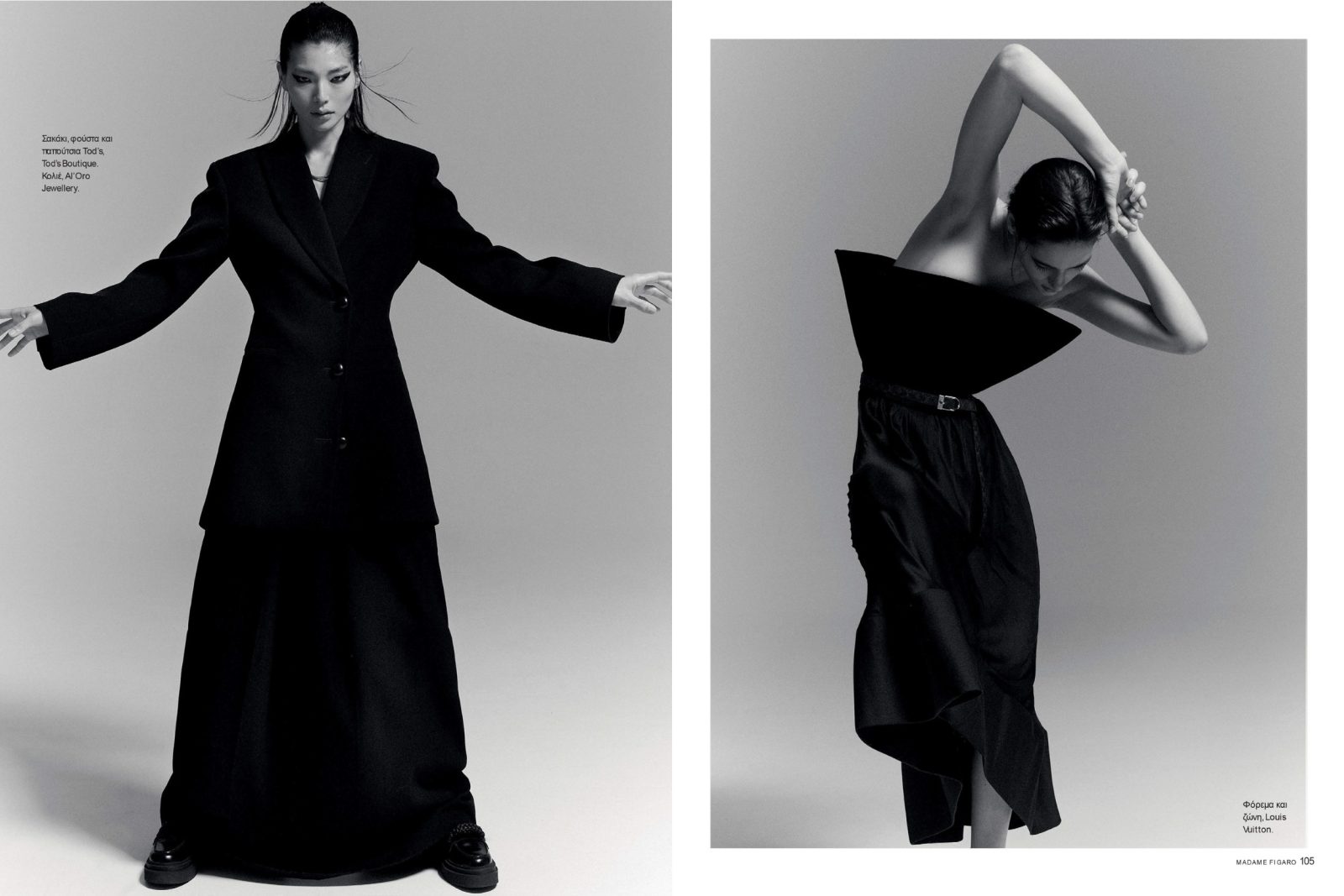 Madame Figaro GR | December 23