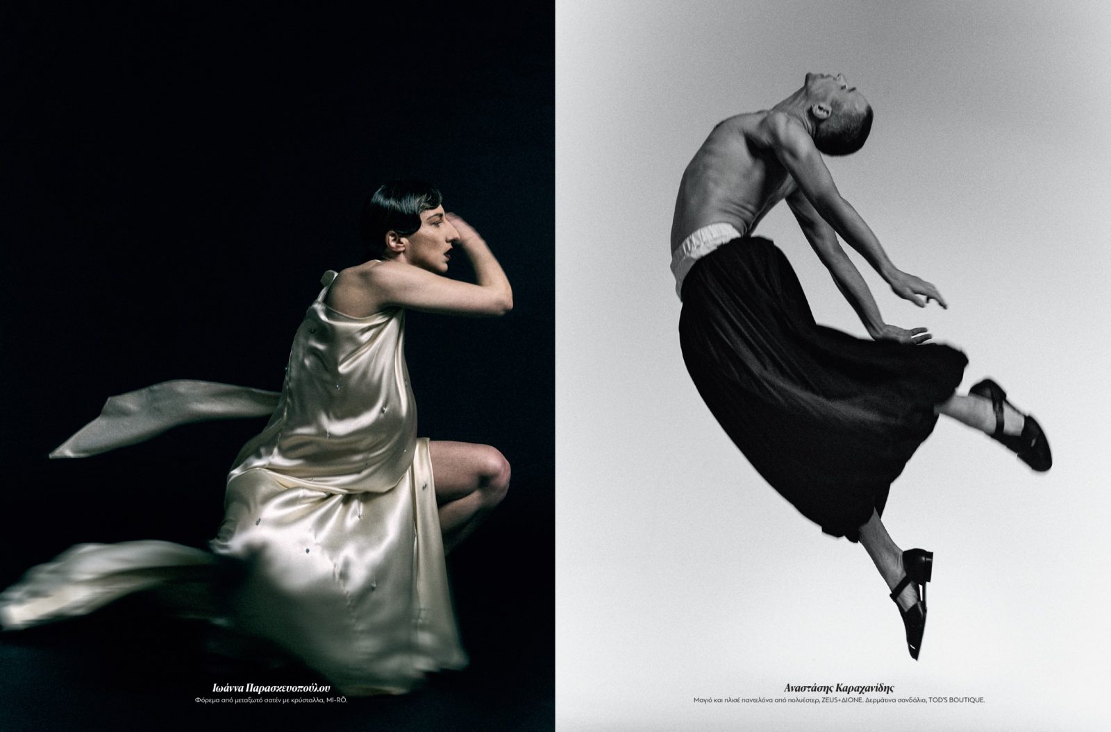 Vogue GR | February 24