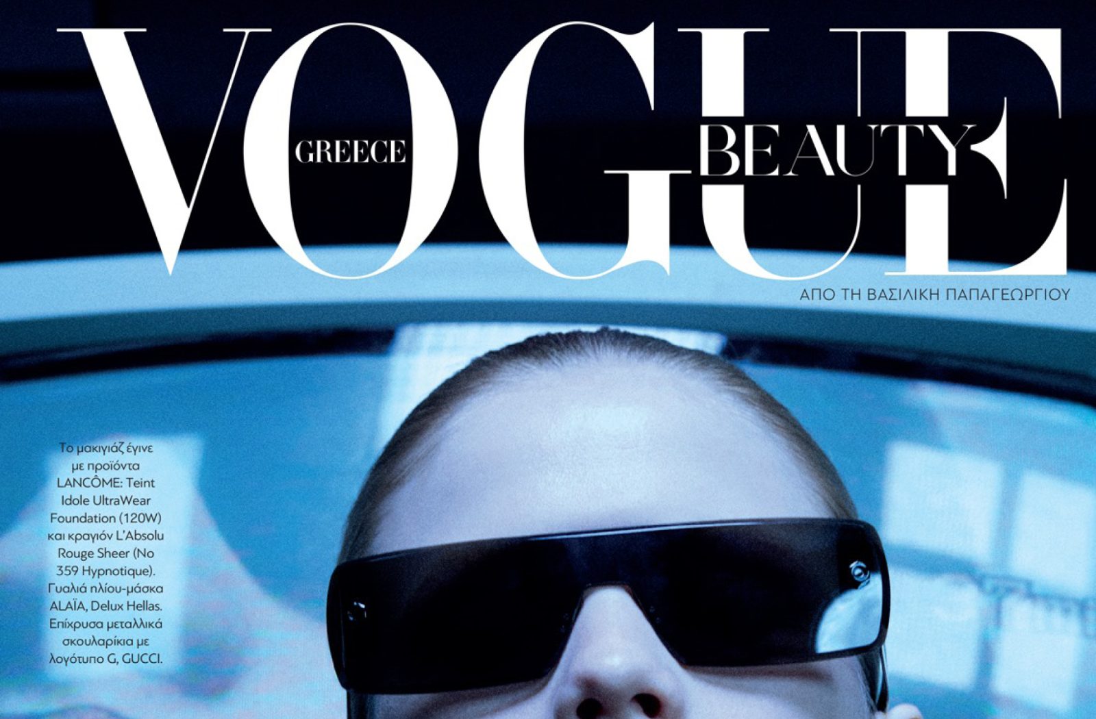 Vogue GR | April 24