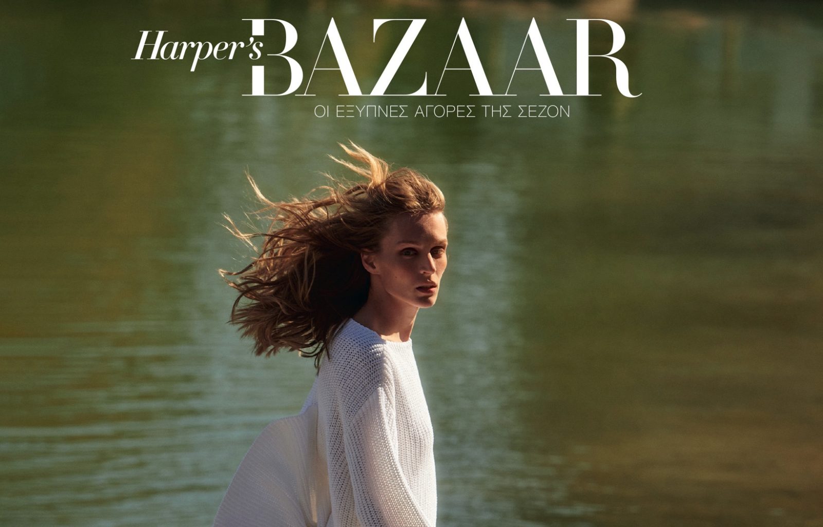 Harper’s Bazaar GR | May 23