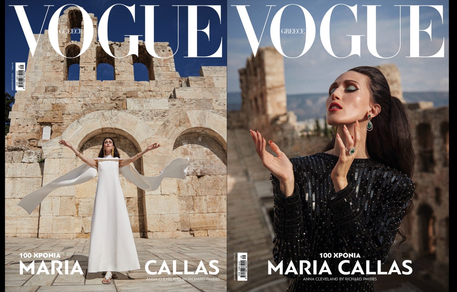 Vogue GR | December 23