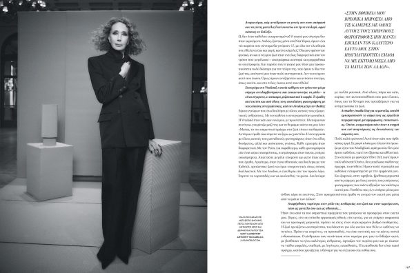 Vogue GR | December 24 – The Change Makers
