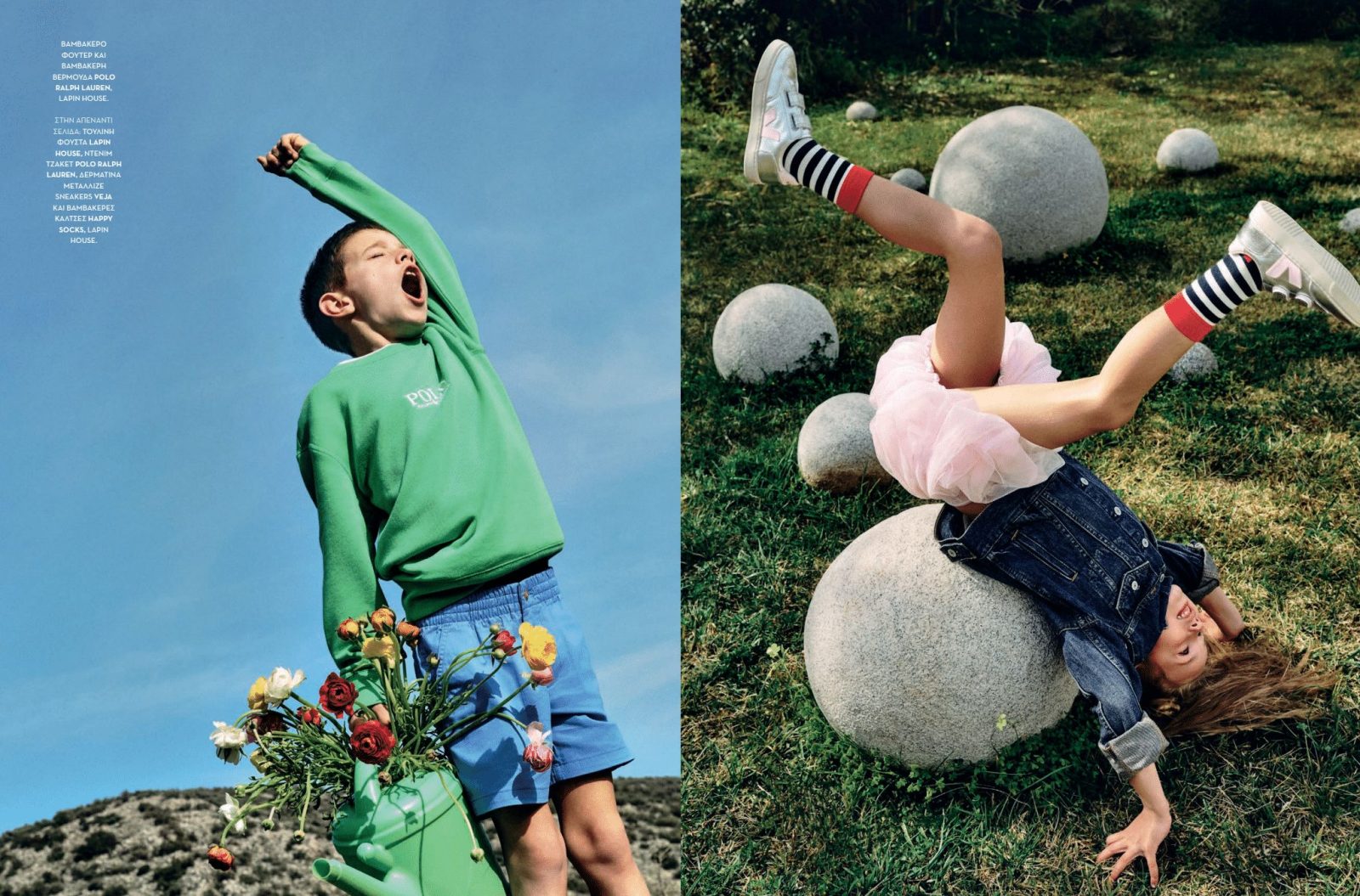 Vogue GR | April 25 – Kids