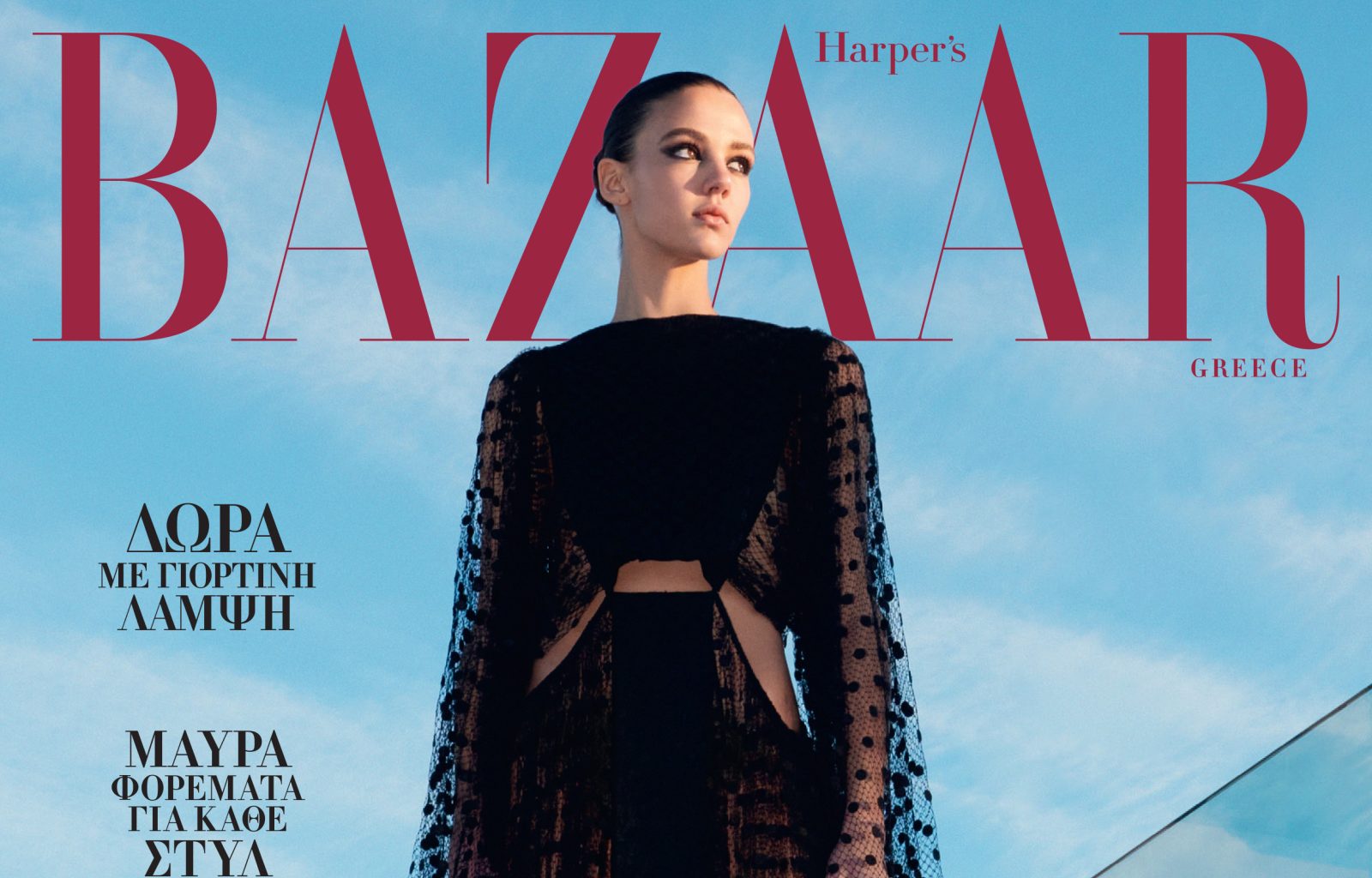 Harper’s Bazaar GR | January 25